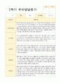 만3세 2학기 발달평가 17명 5페이지