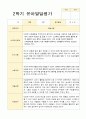만3세 2학기 발달평가 17명 10페이지