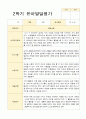 만3세 2학기 발달평가 17명 14페이지