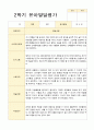 만3세 2학기 발달평가 17명 15페이지