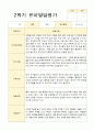 만3세 2학기 발달평가 17명 17페이지
