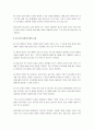 품질경영의 기법 또는 철학이라고 할 수 있는 6시그마에 대해서 상세하게 설명하고, 이를 실행했을 때의 효과 및 문제점에 대하여 서술하시오. 4페이지