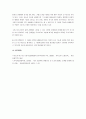 품질경영의 기법 또는 철학이라고 할 수 있는 6시그마에 대해서 상세하게 설명하고, 이를 실행했을 때의 효과 및 문제점에 대하여 서술하시오. 6페이지