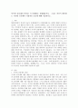 사이버 공동체의 역사를 각 단계별로 설명해보시오. 그리고 자신이 생각하는 사이버 공동체의 이상적인 모습에 대해 서술하시오. 2페이지