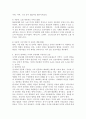 사이버 공동체의 역사를 각 단계별로 설명해보시오. 그리고 자신이 생각하는 사이버 공동체의 이상적인 모습에 대해 서술하시오. 4페이지