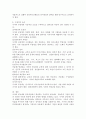 사이버 공동체의 역사를 각 단계별로 설명해보시오. 그리고 자신이 생각하는 사이버 공동체의 이상적인 모습에 대해 서술하시오. 5페이지