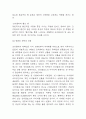 코카콜라 기업 경영전략 성공사례분석과 코카콜라 SWOT분석과 미래전략방안 제언 5페이지