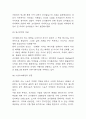 코카콜라 기업 경영전략 성공사례분석과 코카콜라 SWOT분석과 미래전략방안 제언 6페이지