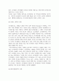 코카콜라 기업 경영전략 성공사례분석과 코카콜라 SWOT분석과 미래전략방안 제언 7페이지