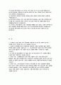 충주의료원 자기소개서) 충주의료원 신규간호사 자소서 충주의료원에 지원하게 된 동기와 실천하고자 하는 목표를 자신의 역량과 결부 시켜 기술 지원분야와 관련하여 다양한 분야에서 쌓은 경험과 경력에 대하여 상세히 기술 2페이지