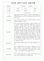 만3세 1년 관찰일지 및 발달평가 (34명 68Page) 49페이지