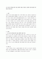 내 자녀의 양육을 잘한 점과 잘못된 점을 작성하고 잘못된 점에 대해 개선점을 작성하시오 2페이지