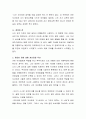 내 자녀의 양육을 잘한 점과 잘못된 점을 작성하고 잘못된 점에 대해 개선점을 작성하시오 3페이지