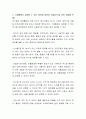 무기질이 피부미용에 미치는 영향을 설명하고, 식생활에서 실천할 수 있는 방안에 대하여 서술하시오. 3페이지
