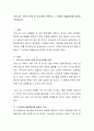 우리나라 가족의 문제 중 한가지를 선택하고 그 문제의 해결방안에 대하여 작성하시오. 2페이지