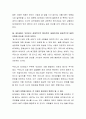 요즘 MZ세대들은 MBTI에 집착한다고할 만큼 성격유형에 대해 민감하게 반응하고 분석하기를 좋아하는 경향이 있다고 보여지는데 왜 이렇게 젊은 세대들이 성격유형에 민감하게 반응하는지에 대한 자신의 생각을 자유롭게 이야기해 보세요 3페이지