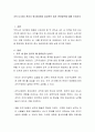 조직 내 정서 관리가 왜 중요하며 효과적인 정서 관리방안에 대해 논하시오 2페이지