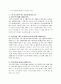 조직 내 정서 관리가 왜 중요하며 효과적인 정서 관리방안에 대해 논하시오 3페이지