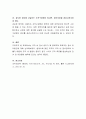 조직 내 정서 관리가 왜 중요하며 효과적인 정서 관리방안에 대해 논하시오 4페이지