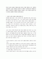 온라인 교육의 장점과 단점에 대해 논의하고 현재 진행되고 있는 사회복지자료분석론 수업과 관련하여 온라인으로 진행되는 과목에 대한 보완점을 비롯해 더 긍정적이고 효율적인 방향으로 학습된 수 있는 방안이 있다면 자신의 생각을 자유롭게 작성하여 토론해 봅시다 2페이지