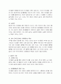 놀이의 특성 및 기능을 서술하시오 3페이지
