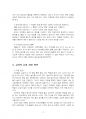 2023년 2학기 유아교육과정 출석수업대체시험 과제물(유아의 흥미, 발달상황을 분석 등) 5페이지