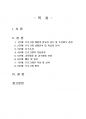 2023년 2학기 평생교육프로그램개발 출석수업대체시험 과제물(프로그램 개발의 8단계) 2페이지