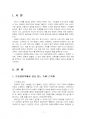 2023년 2학기 운동생리학 출석수업대체시험 과제물(운동생리학에서 관심 있는 주제) 3페이지