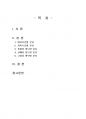 2023년 2학기 기획론 출석수업대체시험 과제물(기획의 종류) 2페이지