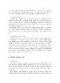 2023년 2학기 기획론 출석수업대체시험 과제물(기획의 종류) 5페이지
