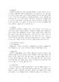 2023년 2학기 교과교재연구및지도법 출석수업대체시험 과제물(유아를 위한 교재교구) 5페이지