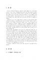 2023년 2학기 TV뉴스의이해와제작 출석수업대체시험 과제물(영상언어의 기본 문법 등) 3페이지