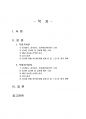 2023년 2학기 심리검사및측정 출석수업대체시험 과제물(워크넷 사이트의 성인용 심리검사) 2페이지
