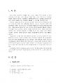 2023년 2학기 심리검사및측정 출석수업대체시험 과제물(워크넷 사이트의 성인용 심리검사) 3페이지