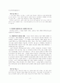 시편 30편 주해 4페이지