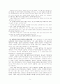 시편 30편 주해 5페이지