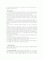 시편 30편 주해 7페이지