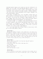 시편 30편 주해 9페이지