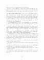 시편 30편 주해 10페이지