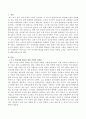 우수 인적자원 확보를 위하여 기업은 어떠한 노력을 기울여야 하는지 서술하시오 2페이지