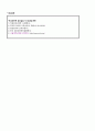 난소 낭종절제술Lt cystectomy 12페이지