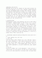 2014년 4월에 국회에서 통과된 발달장애인 권리보장 및 지원에 관한 법률(이하 발달장애인법)에 대해 알아보고 이와 관련하여 한국사회복지실천이 나아가야 할 방향에 대해 전문가의 의견과 본인의 의견을 비교하시오. 4페이지