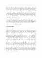 여성노인의 현황과 문제점에 관해 설명하고 여성노인복지를 위한 방안에 관해 서술하시오 3페이지