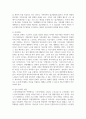 여성노인의 현황과 문제점에 관해 설명하고 여성노인복지를 위한 방안에 관해 서술하시오 6페이지