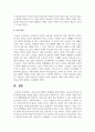 여성노인의 현황과 문제점에 관해 설명하고 여성노인복지를 위한 방안에 관해 서술하시오 7페이지