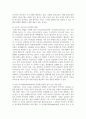 음악교육자 한 명을 선정하여 그의 이론을 정리하고 관련프로그램 조사하고 유아들에게 적용할 수 있는 방법 4페이지