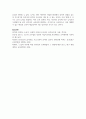 음악교육자 한 명을 선정하여 그의 이론을 정리하고 관련프로그램 조사하고 유아들에게 적용할 수 있는 방법 8페이지