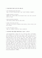 Beck의 인지행동치료에서, 우울증 환자의 자동적 사고인 인지 삼제를 논박해보세요. 본인이라면 이러한 상황을 어떻게 벗어날 수 있는지 생각해 보시고 논증하세요 3페이지