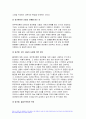 2023학년도 2학기 철학의이해 기말) 철학의이해 다음 세 권의 책 중 하나를 읽고 내용요약 A4지 2매, 철학의이해 본인의 감상 A4지 1매를 작성합니다. (플라톤 에우튀프론) 4페이지
