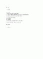 2023학년도 2학기 인간과사회 기말) 인간과사회 교재6장 등을 참고하여 자신이 과거에 했거나 현재 하고 있는 노동(들)에 대해 인간과사회 사회학적 개념과 이론을 사용하여 분석하세요 2페이지